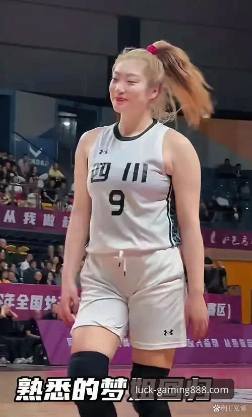 WCBA总决赛G1深度评测：四川女篮创纪录大胜背后的数据密码与观赛体验