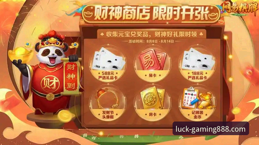 财神棋牌888net官网手机版安装包下载与安装操作教程