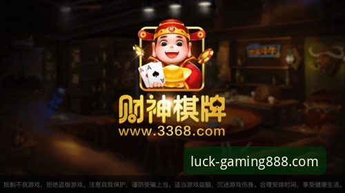 财神棋牌888net官网电脑版评测与使用教程：从下载到畅玩的完整指南